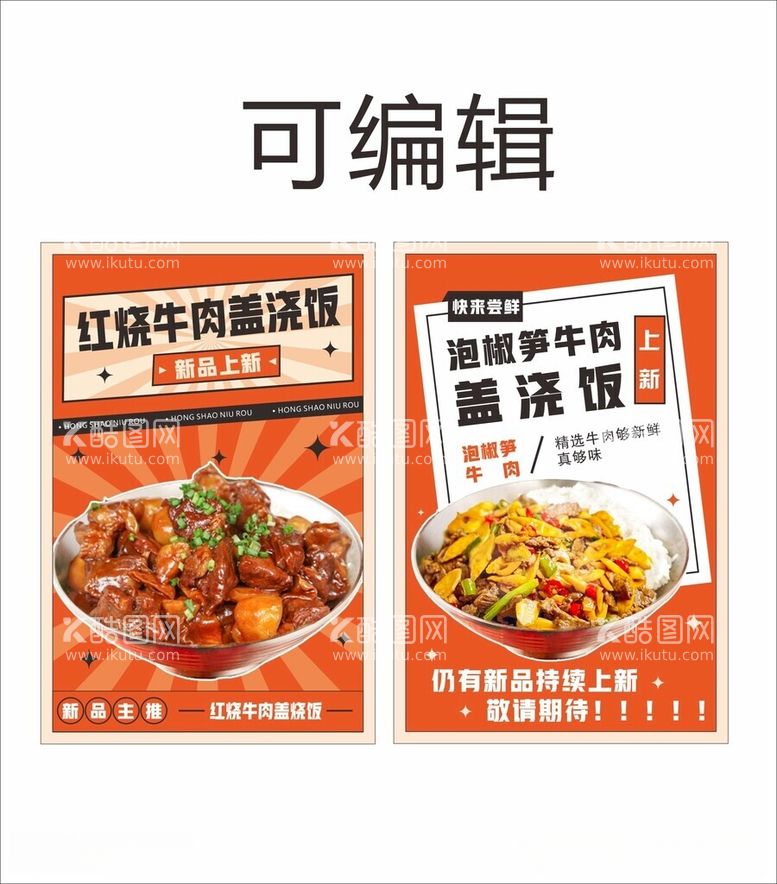 编号：99469112220504515152【酷图网】源文件下载-新品上市