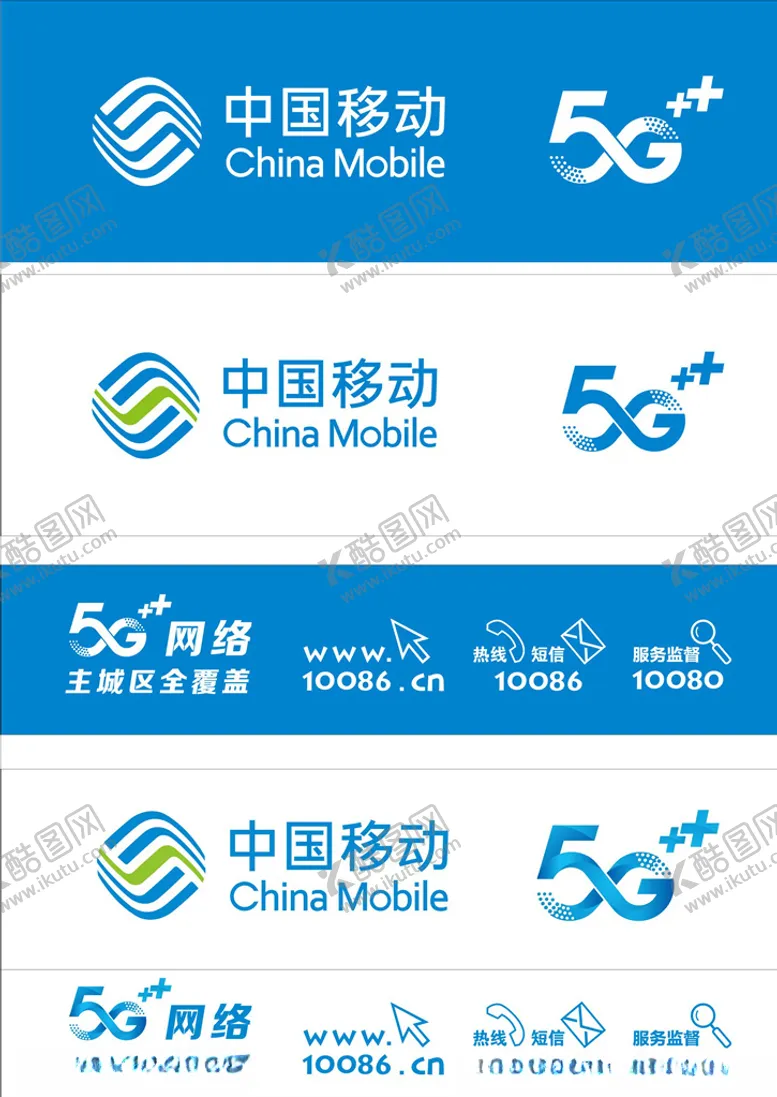 编号：40594106250850431629【酷图网】源文件下载-中国移动中国移动LOGO