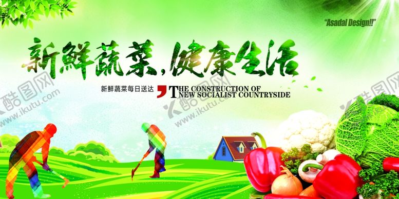 编号：47011810282229023029【酷图网】源文件下载-新鲜蔬菜