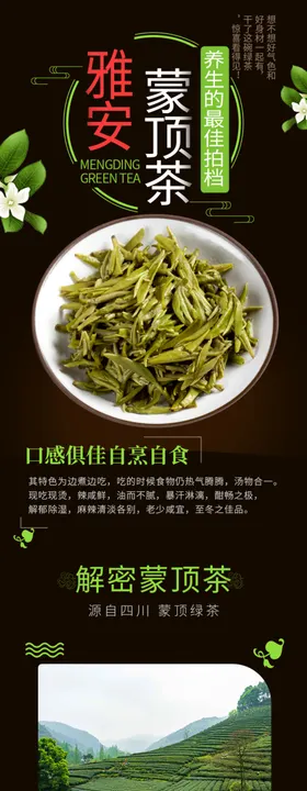 茶叶详情页