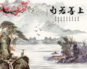 梅花山水图