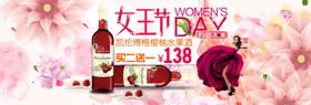 三八妇女节