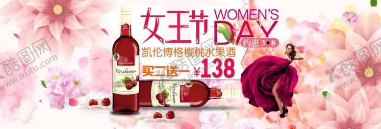 编号：47742207071344481969【酷图网】源文件下载-三八妇女节