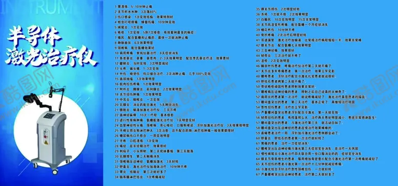 编号：35333105080346064841【酷图网】源文件下载-半导体激光治疗仪