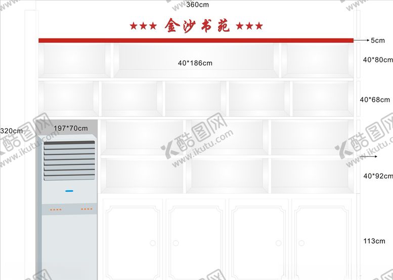 编号：28608706272230576508【酷图网】源文件下载-书柜平面图