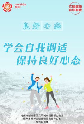 良好心态