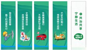 宁静小区灯杆旗