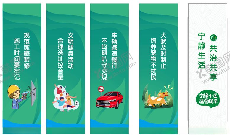 编号：36391510202217274854【酷图网】源文件下载-宁静小区灯杆旗