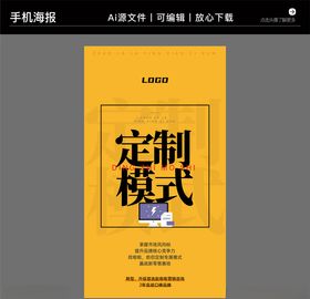 营销咨询策划培训手机海报