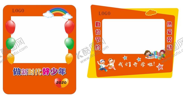 编号：43426401201749496260【酷图网】源文件下载-开学拍照框