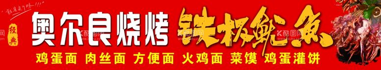 编号：40185912221912067718【酷图网】源文件下载-烧烤灯箱