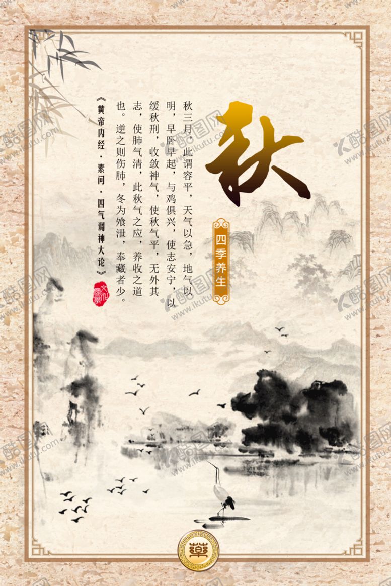 编号：82357610081833486128【酷图网】源文件下载-秋