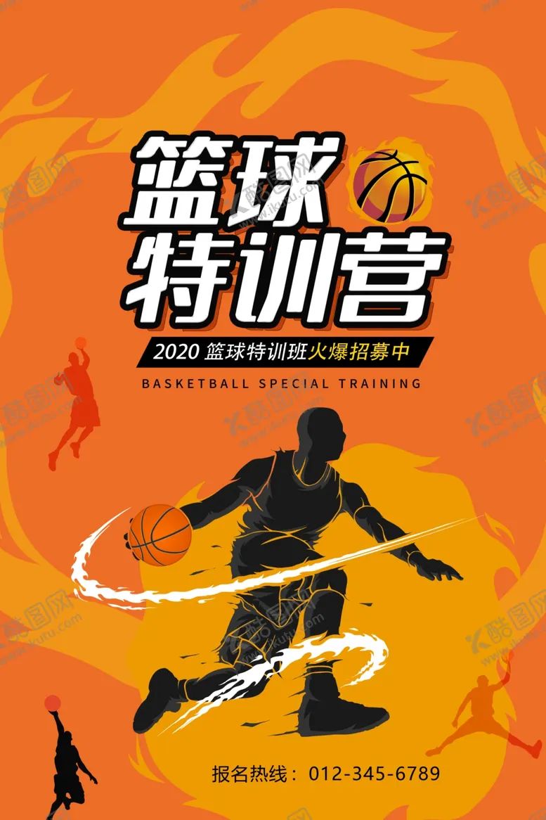编号：56389409180305170639【酷图网】源文件下载-篮球