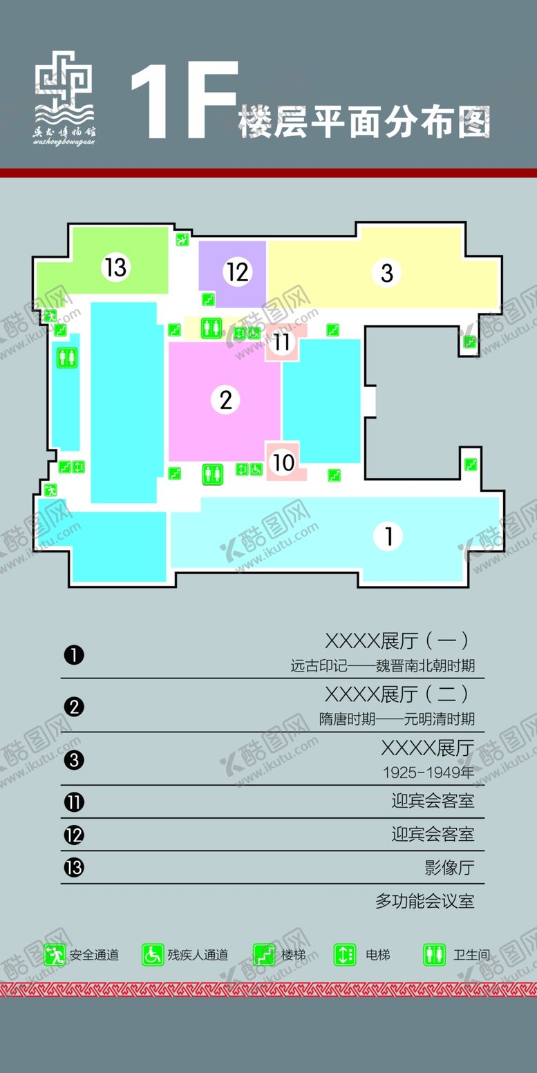 编号：94911209291324018085【酷图网】源文件下载-楼层指示牌