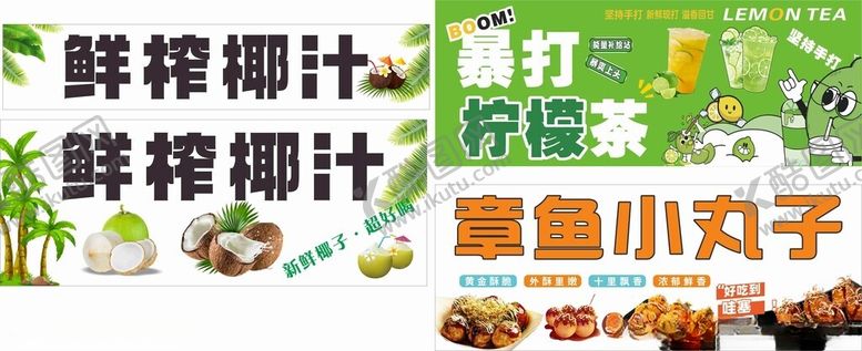 编号：19568704081841181491【酷图网】源文件下载-小吃灯箱