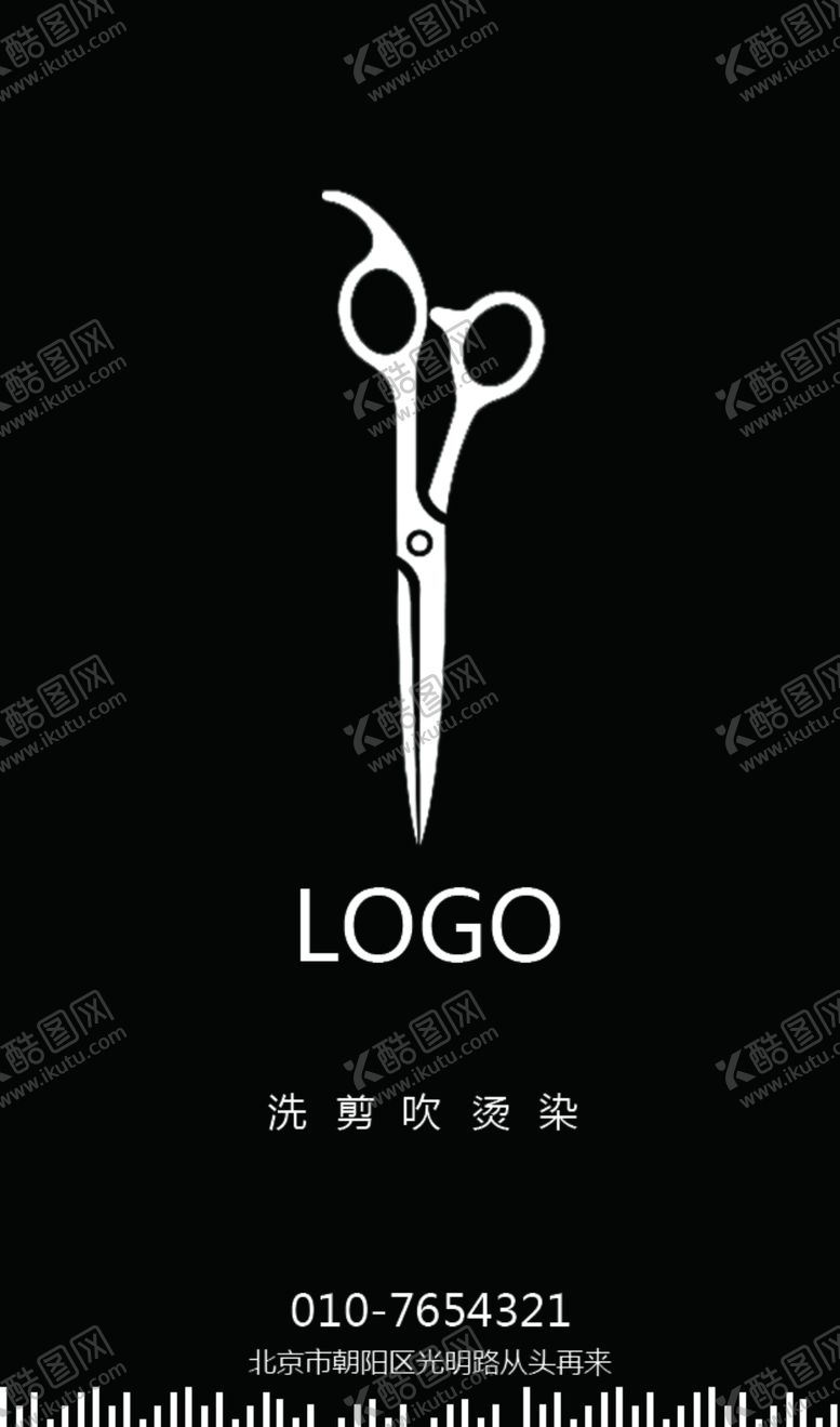 编号：72182607041815274807【酷图网】源文件下载-理发店名片