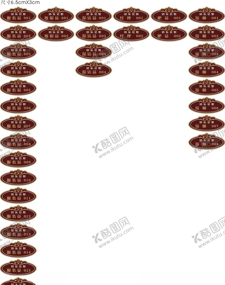 编号：86044710261957004843【酷图网】源文件下载-胸牌异型会馆胸牌