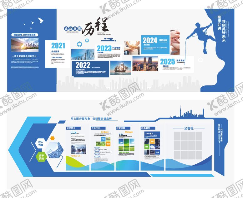 编号：78559812062109477780【酷图网】源文件下载-企业文化