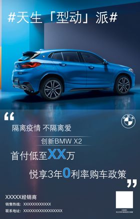BMWX2型套餐