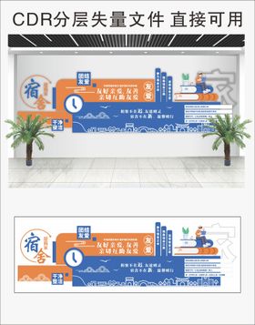 企业文化墙城市剪影管理标语励志海报教育安全日