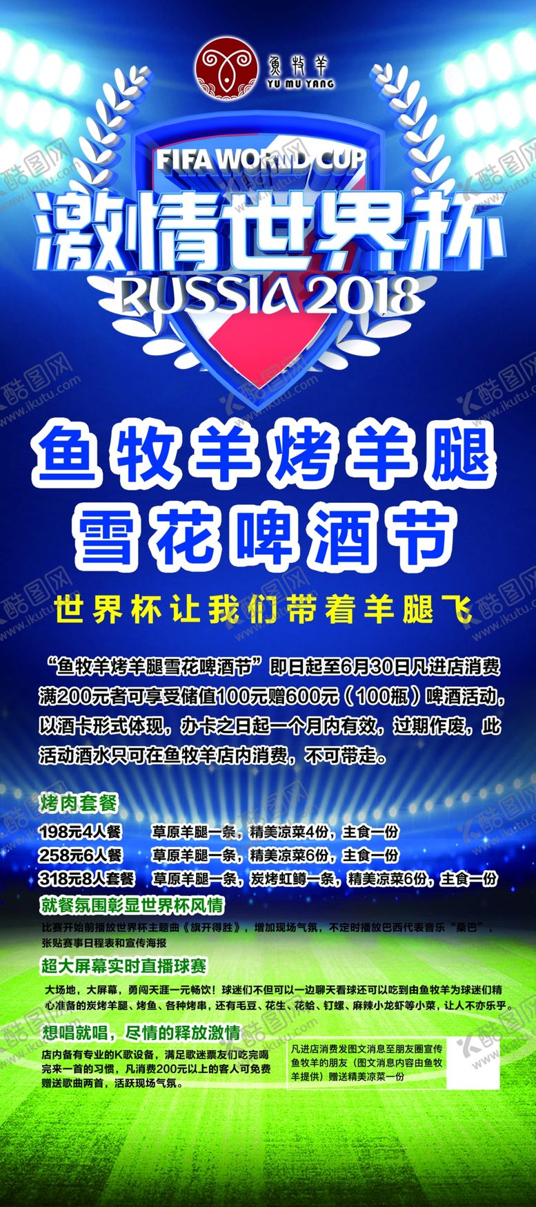 编号：15794003132136218553【酷图网】源文件下载-啤酒节展架