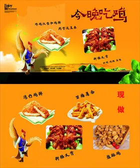 肯德炸鸡鸡叉骨