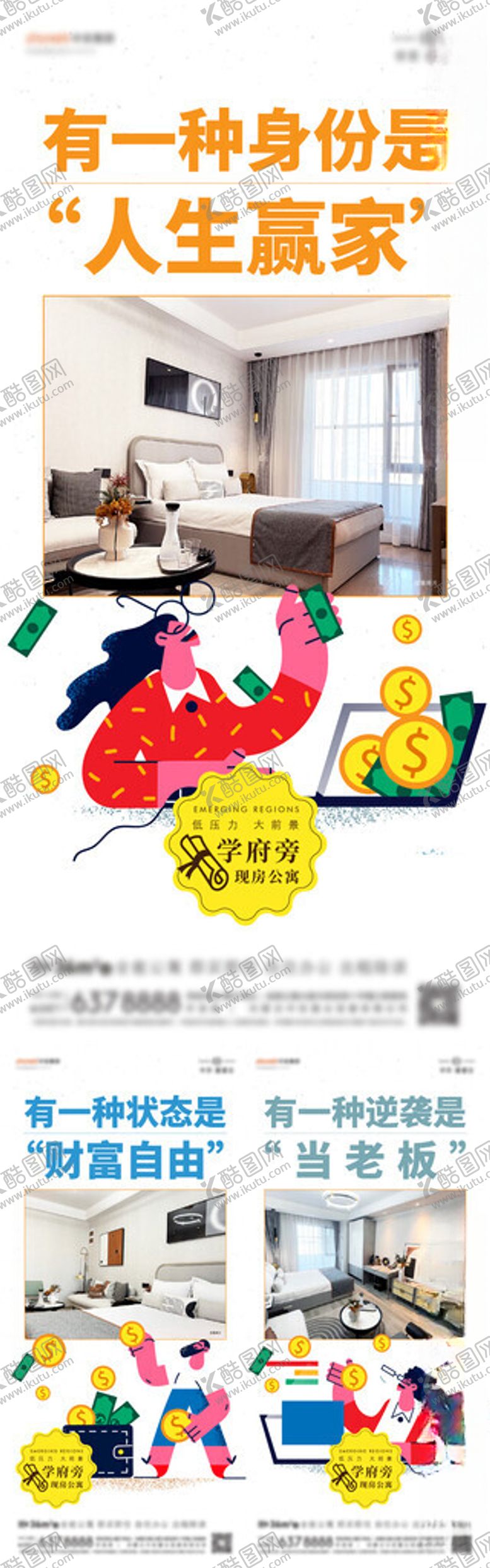 编号：75658011171651069300【酷图网】源文件下载-价值点单图