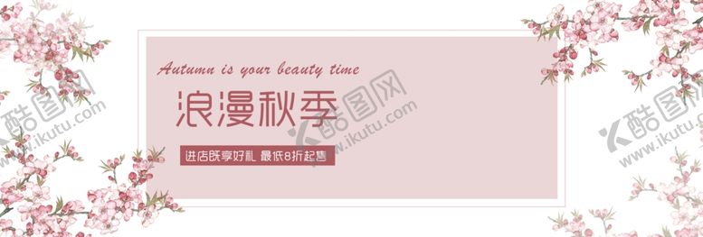 编号：52908509120523352621【酷图网】源文件下载-浪漫秋季