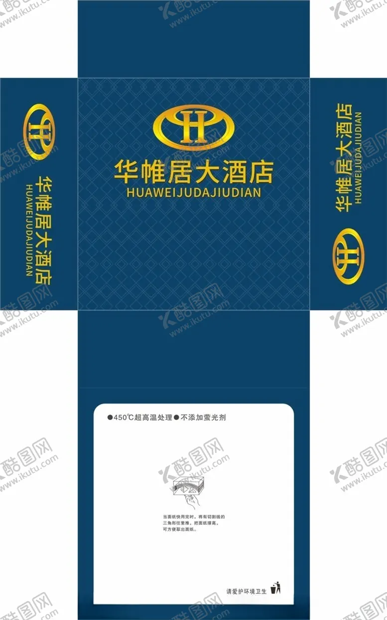 编号：24786301141000501601【酷图网】源文件下载-华帷居大酒店抽纸盒纸巾盒