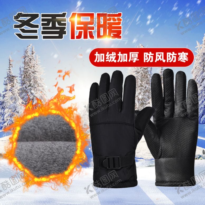 编号：81953409251544053943【酷图网】源文件下载-淘宝主图模板