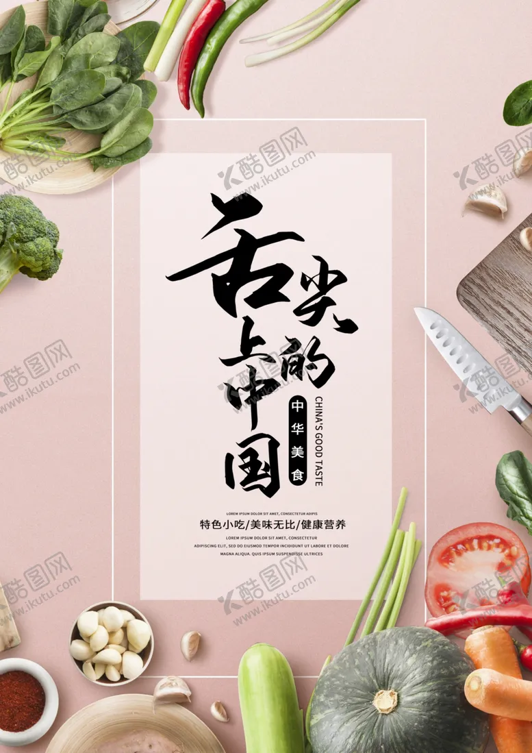 编号：34124204240254306648【酷图网】源文件下载-美食餐饮