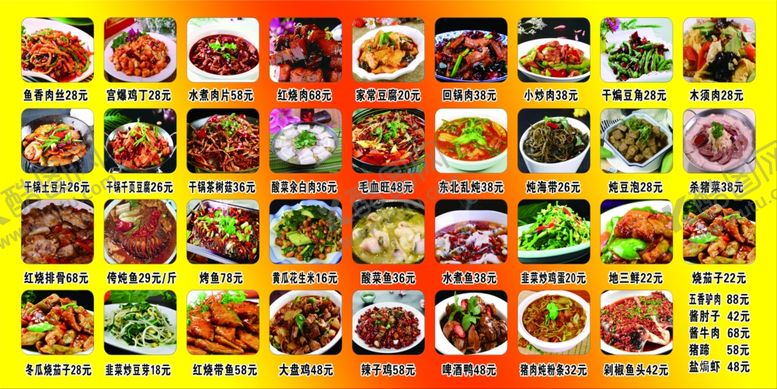 编号：97534410290551252607【酷图网】源文件下载-菜谱墙