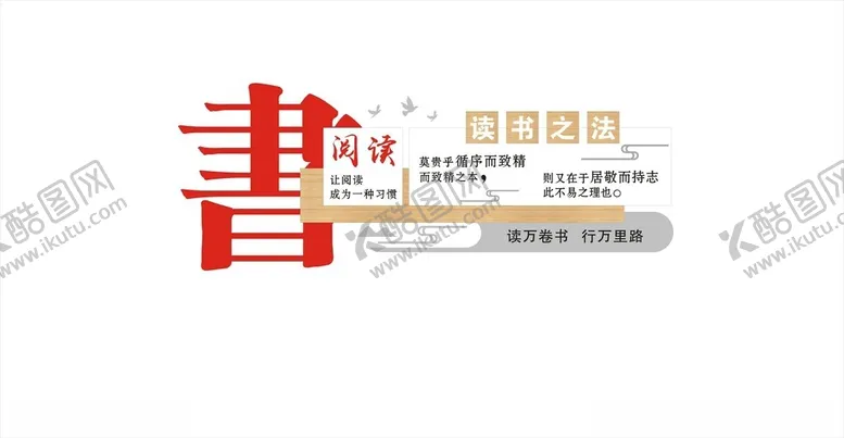 编号：11093602170432151476【酷图网】源文件下载-图书阅览室