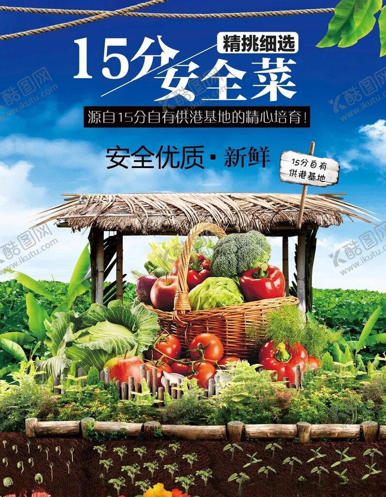 编号：92266102012022083481【酷图网】源文件下载-农场创意海报