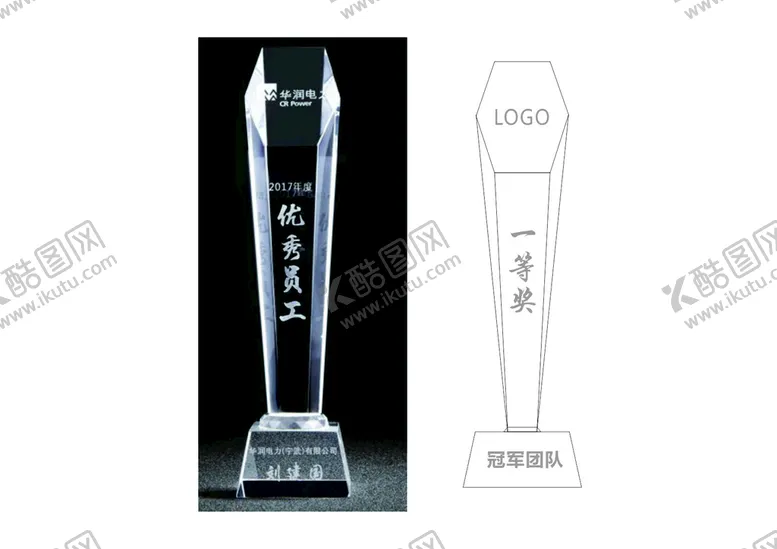 编号：35301710161549124247【酷图网】源文件下载-水晶奖杯 颁发礼品 广告设计