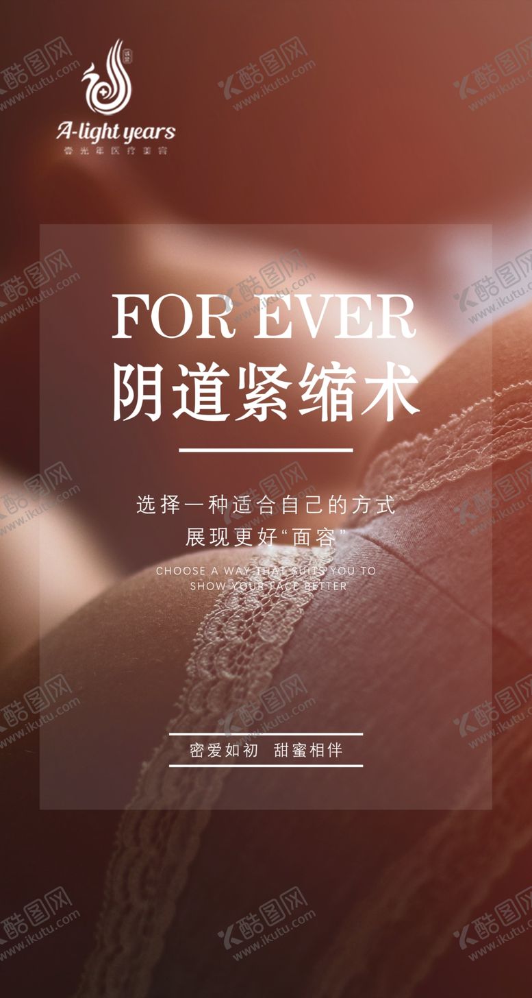 编号：42472007050800271362【酷图网】源文件下载-私密