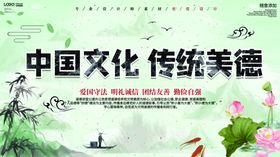 唯美传统美德校园文化展