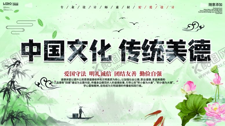 编号：95355905150140387041【酷图网】源文件下载-唯美传统美德校园文化展