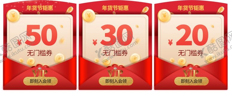 编号：32508002262059329459【酷图网】源文件下载-新年红包