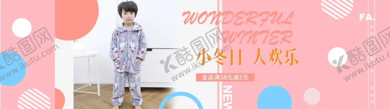 编号：87198105030200264989【酷图网】源文件下载-儿童睡衣海报