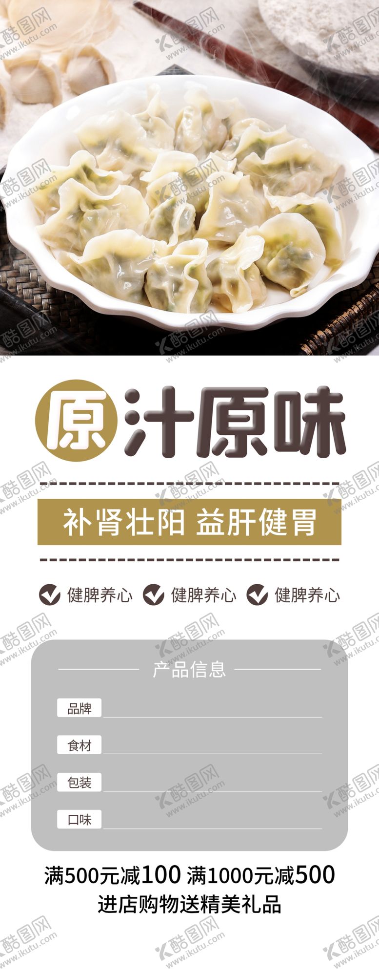 编号：98612812301816276166【酷图网】源文件下载-饺子
