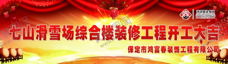 编号：22419806290754289616【酷图网】源文件下载-开业庆典开工大吉红色喜庆