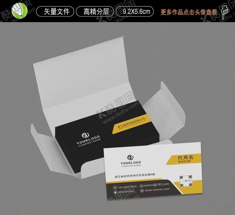 编号：31116711010324284162【酷图网】源文件下载-高端名片