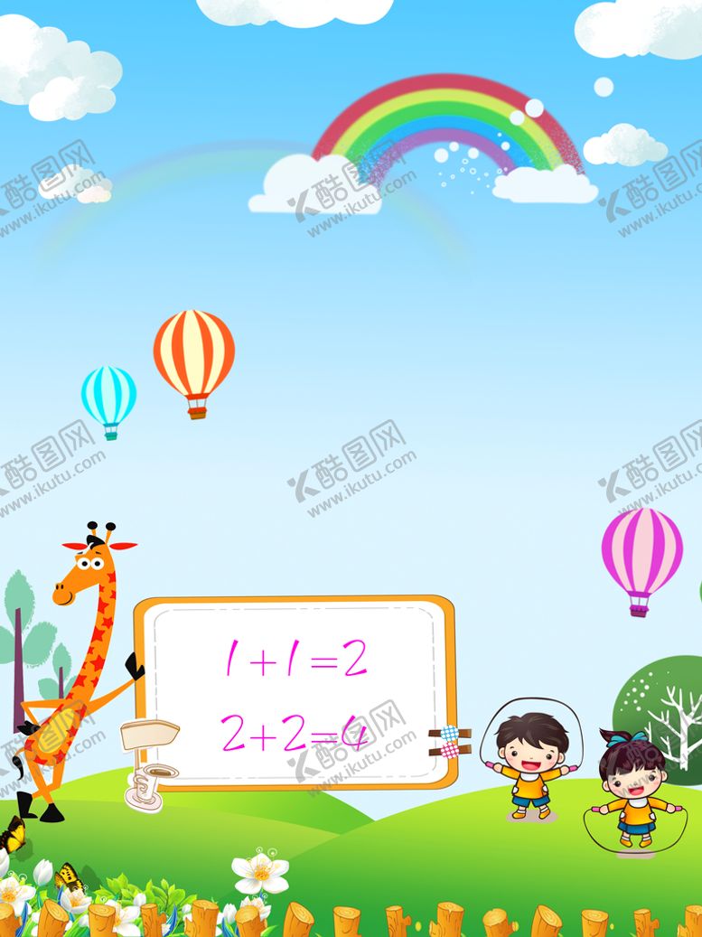 编号：94528609262220178537【酷图网】源文件下载-卡通背景