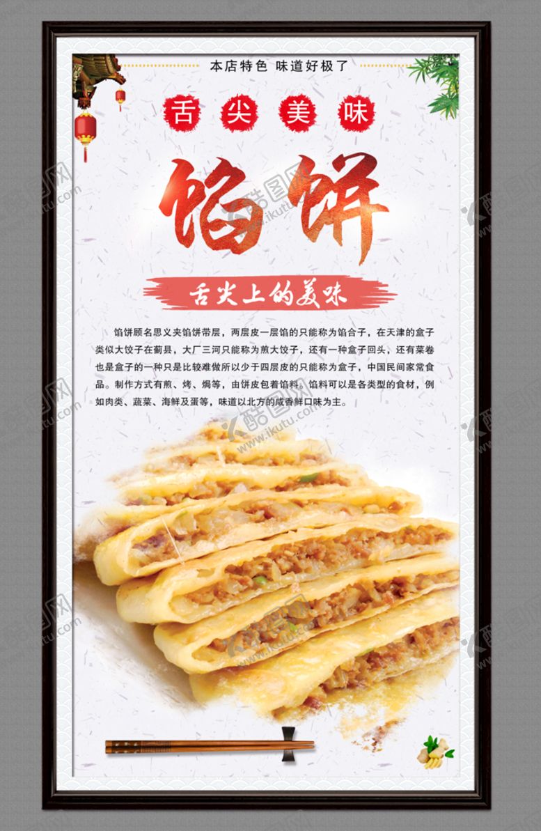 编号：95388911210704125012【酷图网】源文件下载-馅饼