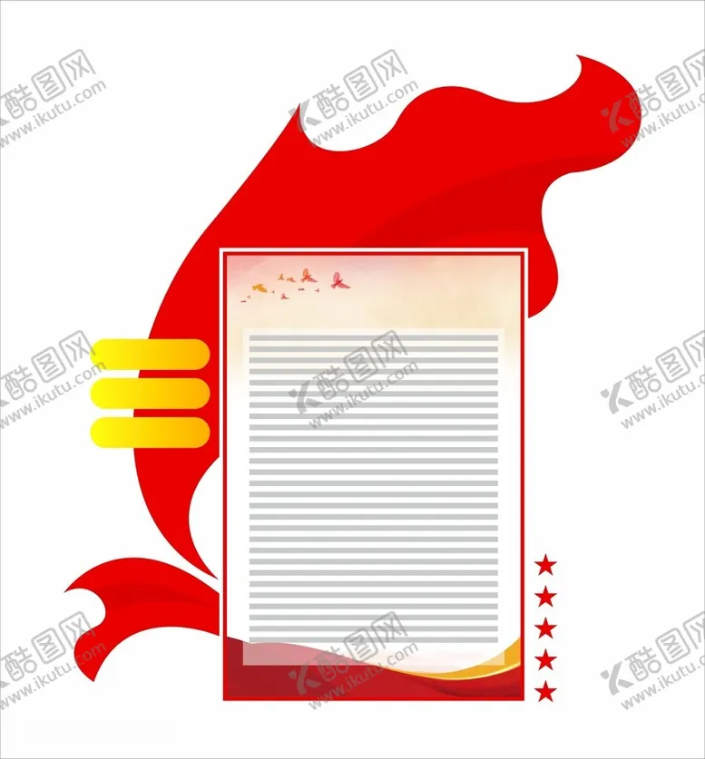 编号：81568901281348037447【酷图网】源文件下载-党建制度牌