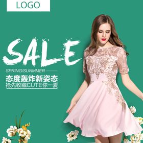 服装女装童装活动促销淘宝主图