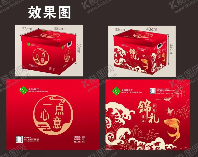 编号：56984502190101238987【酷图网】源文件下载-礼品盒礼品箱盒子立体箱
