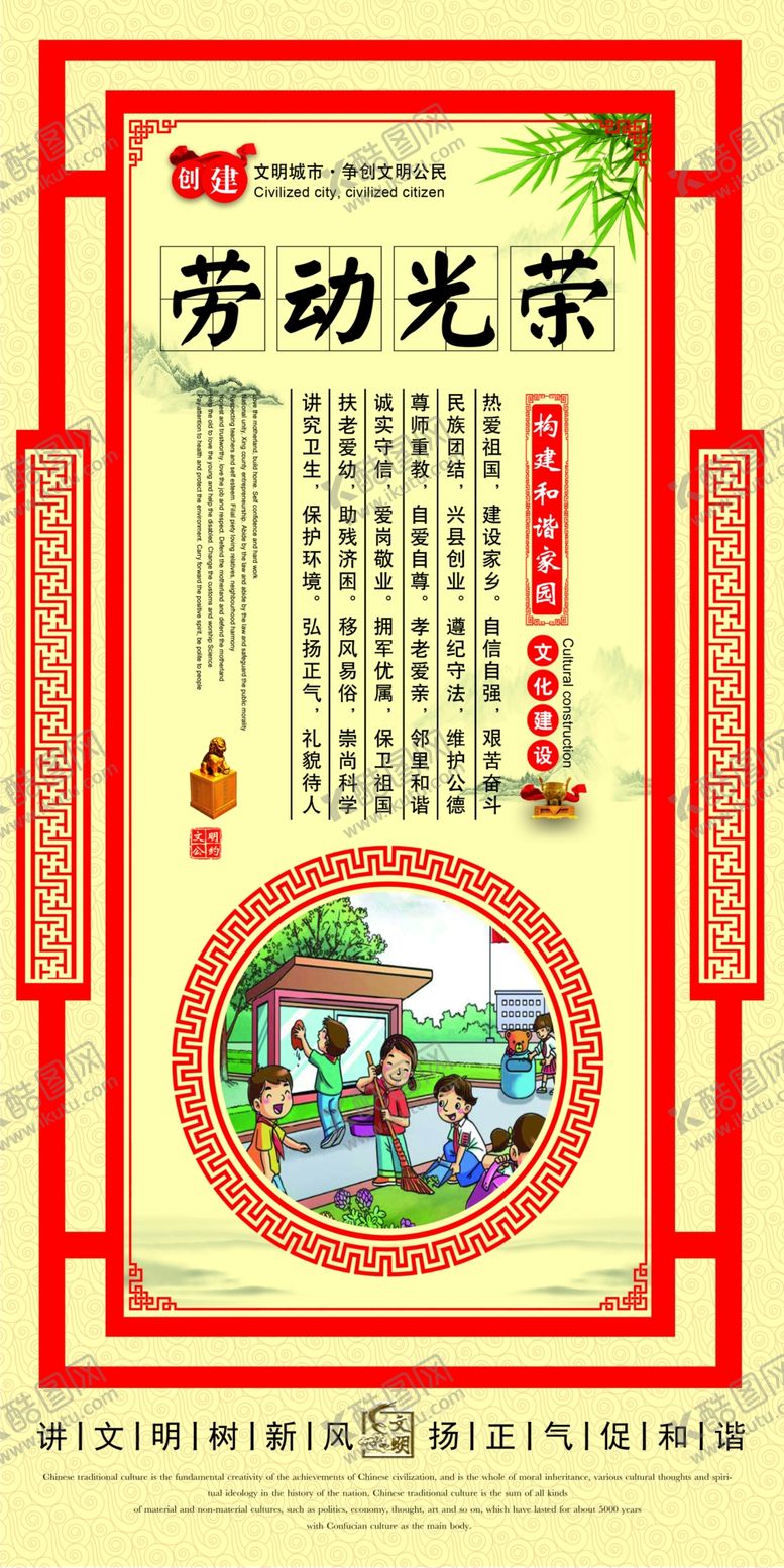 编号：34598409250420148017【酷图网】源文件下载-劳动光荣