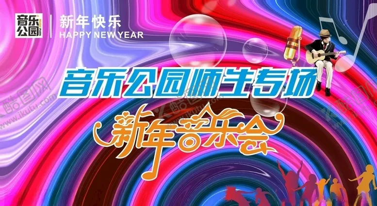 编号：77465604061942053145【酷图网】源文件下载-音乐会背景